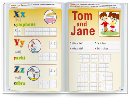 "Курс английского языка для маленьких детей" (часть 1 + словарь) Для говорящей ручки "ЗНАТОК"