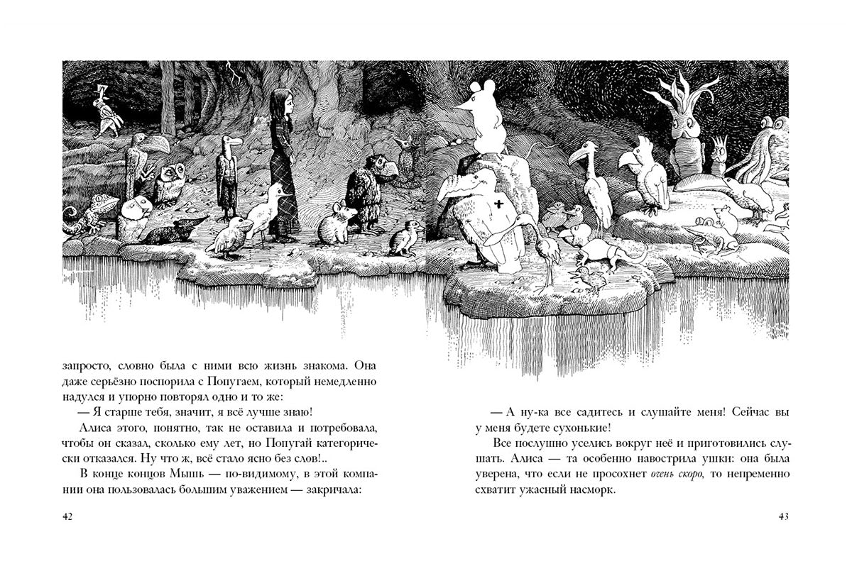 Приключения Алисы в Стране Чудес : повесть-сказка / Л. Кэрролл ; пересказ с англ. Б. В. Заходера; ил. Г. В. Калиновского. — М.: Нигма, 2016. — 200 с. : ил.