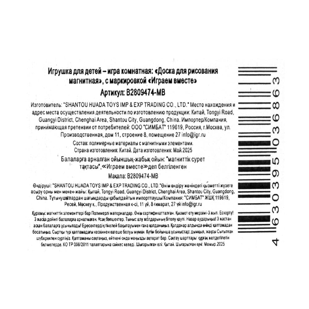 Доска для рисования, Маша и Медведь маша и медведь, блист. 24*21*2 см. ИГРАЕМ ВМЕСТЕ