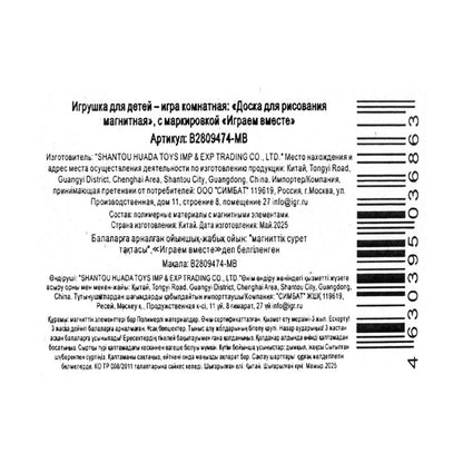 Доска для рисования, Маша и Медведь маша и медведь, блист. 24*21*2 см. ИГРАЕМ ВМЕСТЕ