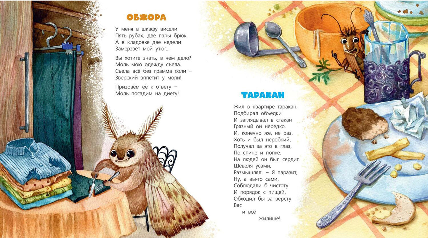 Почитаем, улыбнёмся, удивимся, засмеёмся! (НОВИНКА)