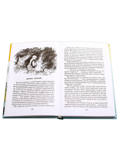 Сказки.Андерсен