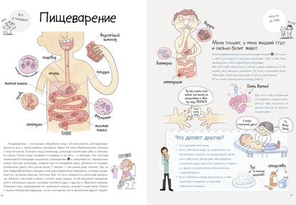 УДД 2021. Удивительные энциклопедии. Секреты тела человека