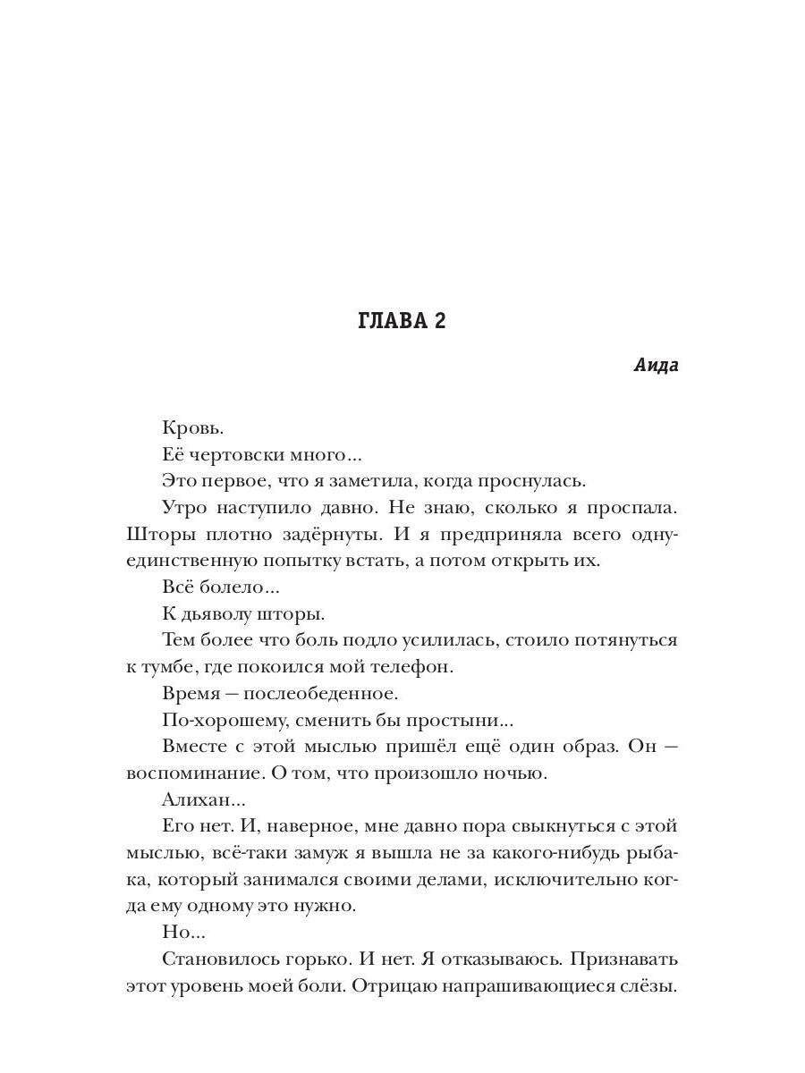 Единственный. Кн. 2