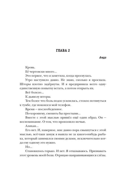 Единственный. Кн. 2