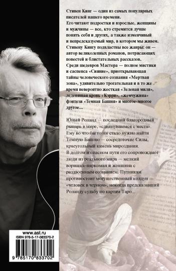 Бесплодные земли