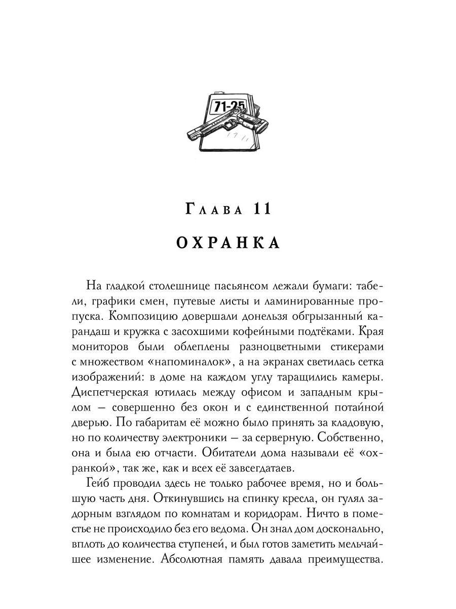 Бессветные 1