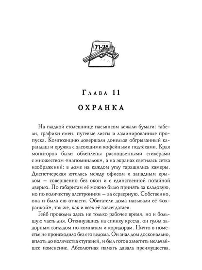 Бессветные 1