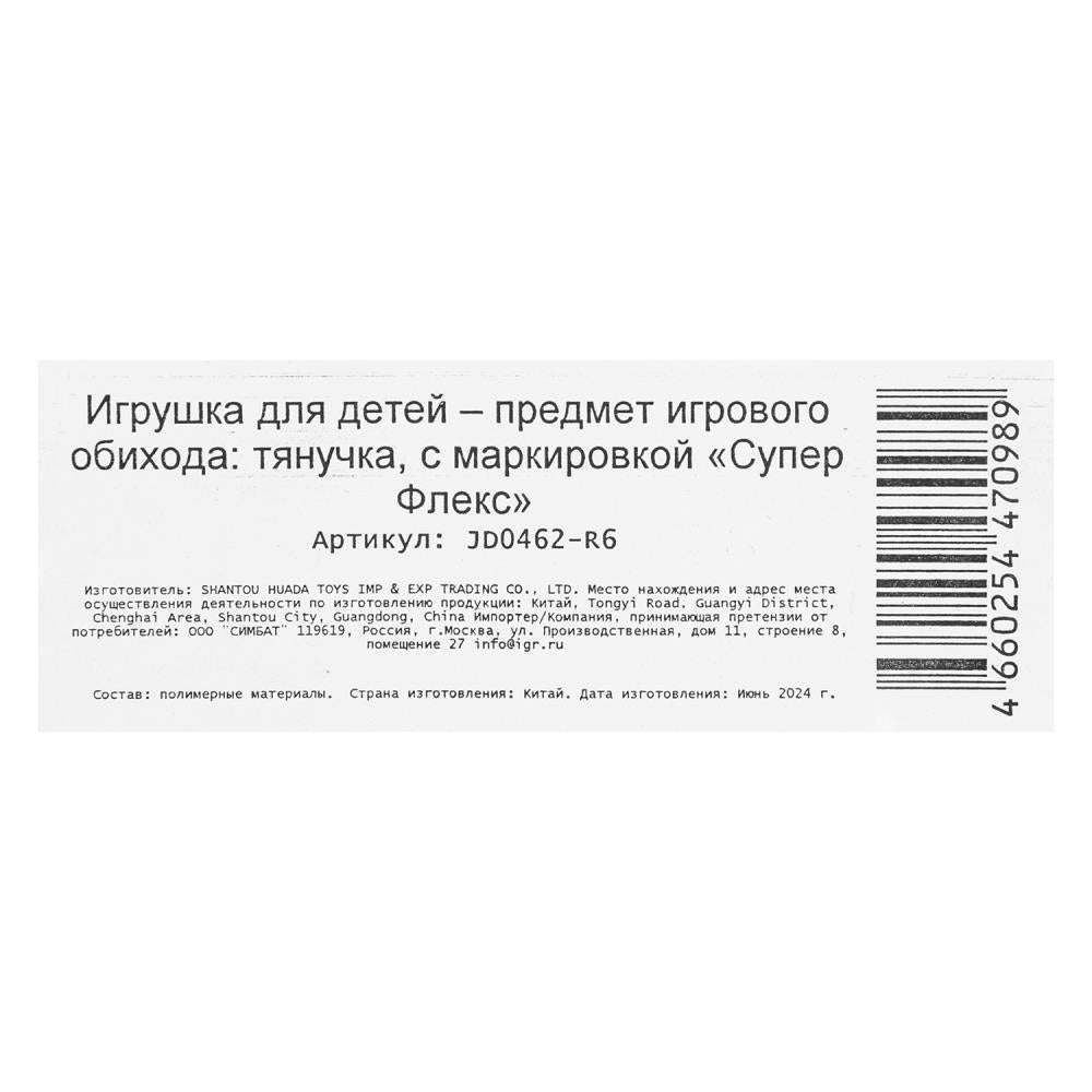 Игрушка тянучка мусорные монстры, блистер Супер Флекс в кор.3*12шт
