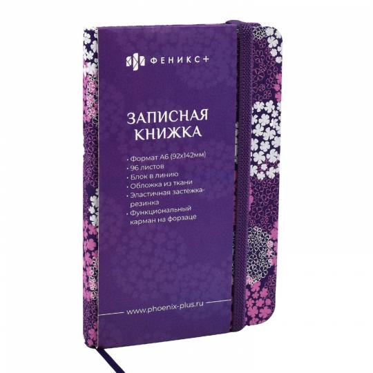 Зап.книжка 96л,А6,ЦВЕТЫ,53411