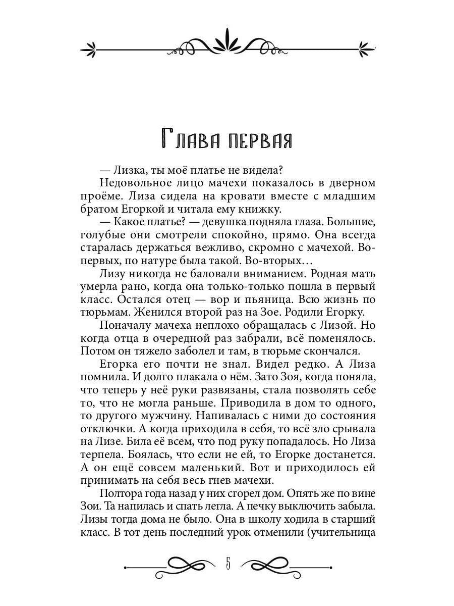 Рип.Шторм Любовь с доставкой на дом