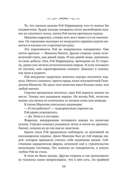 Лаб.Осенняя жатва