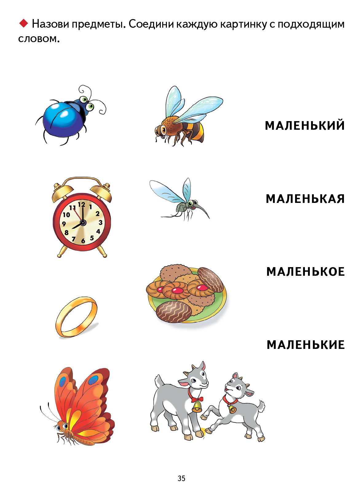 Грамматика для дошкольников. Метод.пособ.с иллюстр.(для детей 4-6 лет); Грамматика для дошкольников. Метод.пособ.с иллюстр.(для детей 4-6 лет)