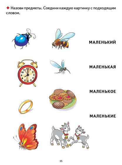 Грамматика для дошкольников. Метод.пособ.с иллюстр.(для детей 4-6 лет); Грамматика для дошкольников. Метод.пособ.с иллюстр.(для детей 4-6 лет)