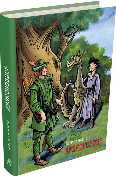 Драконозавр