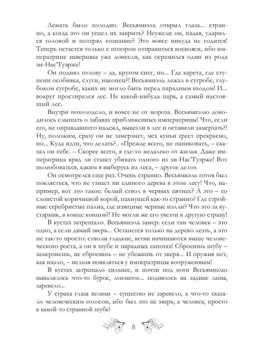 Пятый постулат