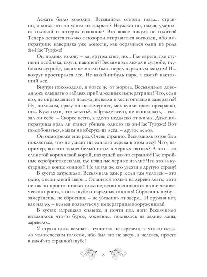 Пятый постулат