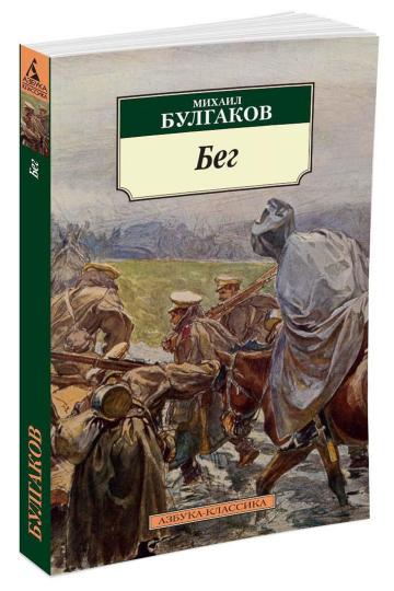 Bég