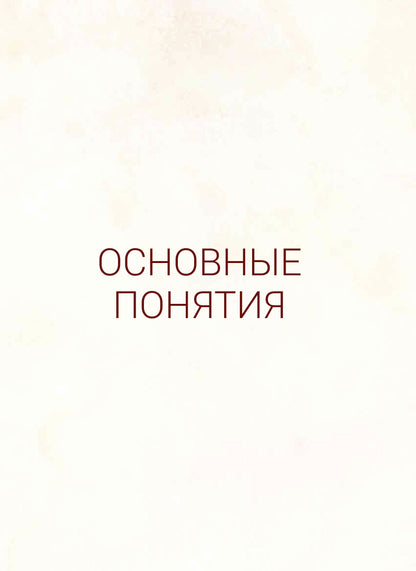 Анатомия виньяса-флоу и асан, выполняемых стоя