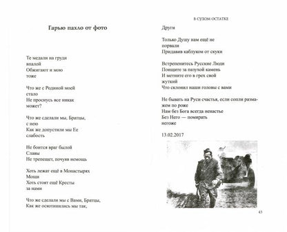 Крылов.БМК.В сухом остатке