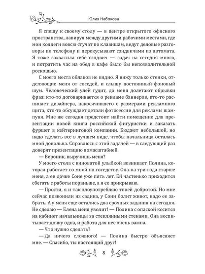 Маленький отель на Санторини