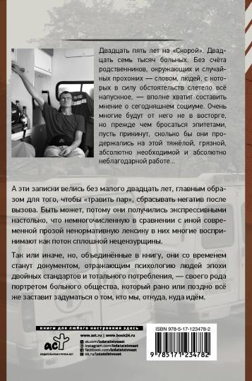 Записки на кардиограммах