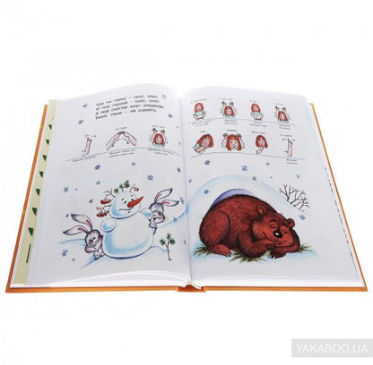 Великая книга о трудных звуках с азбуками, букварем и историями, которые ты сможешь прочитать сам