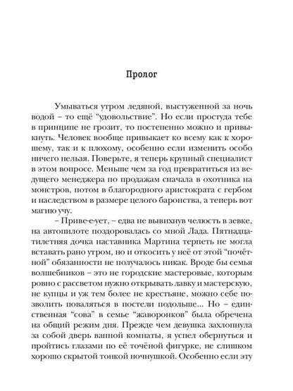 Как по заказу. Кн. 3. Аколит