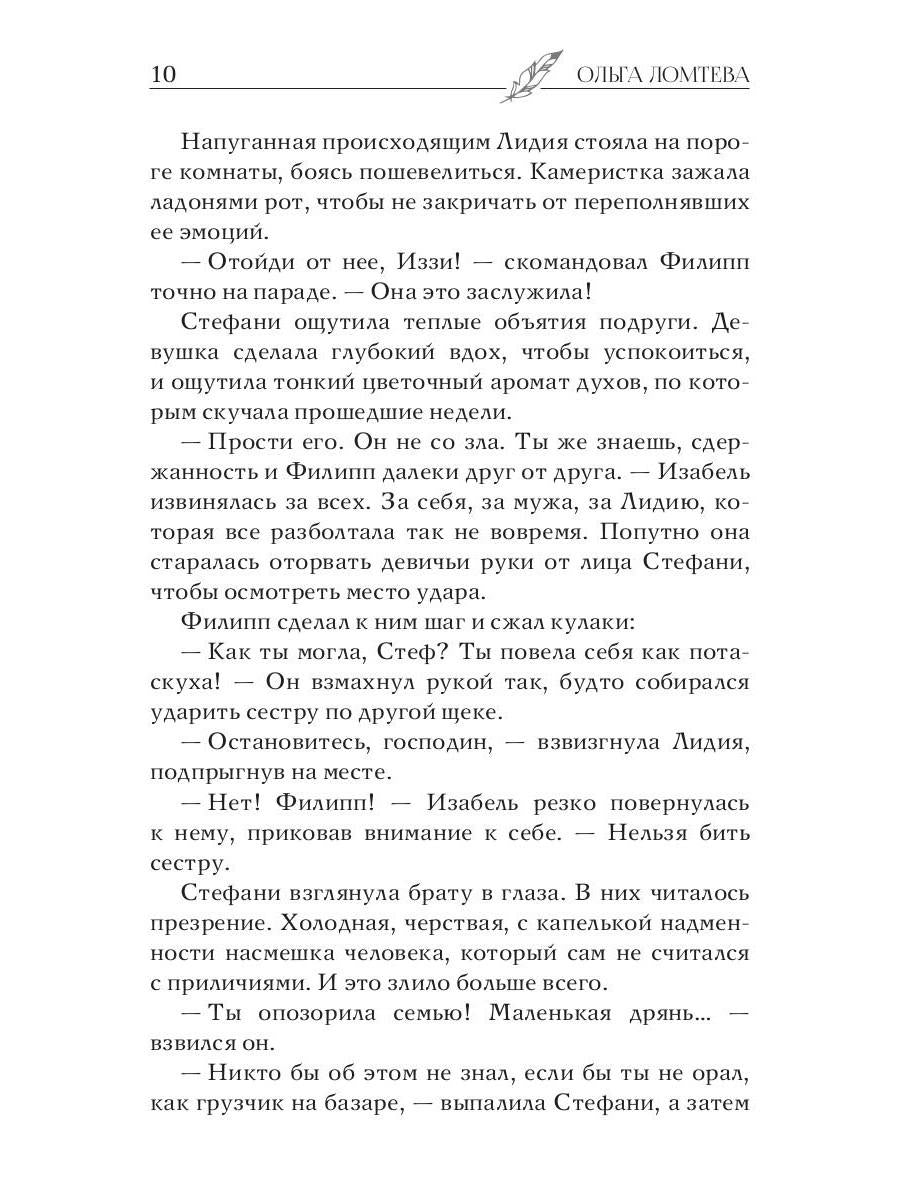 Кровные чары. Убить оборотня