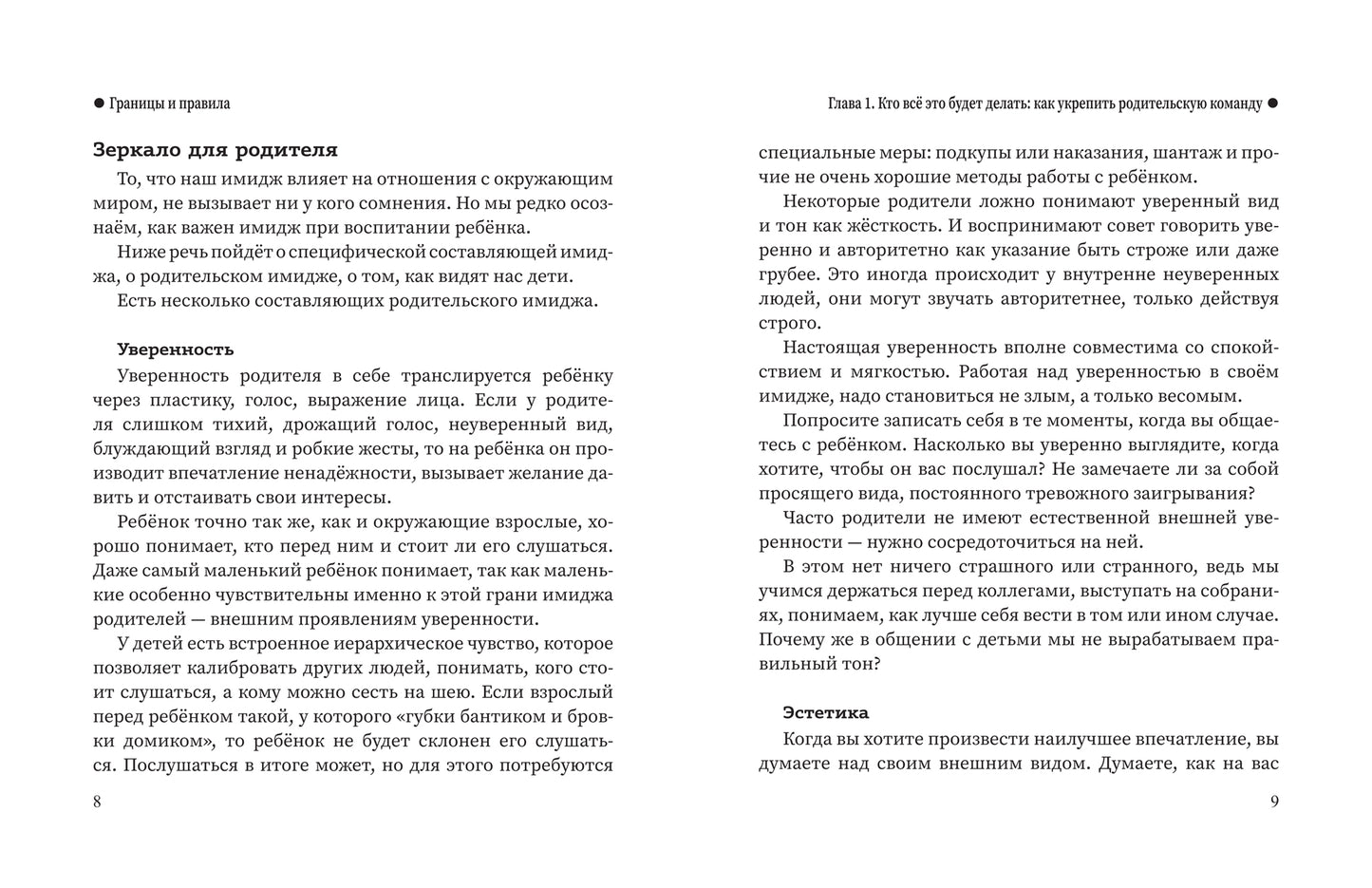 Границы и правила: как научить ребенка жить в мире с собой и окружающими