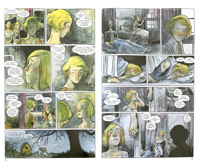 Округ Хэрроу. Книга 2. Две истории