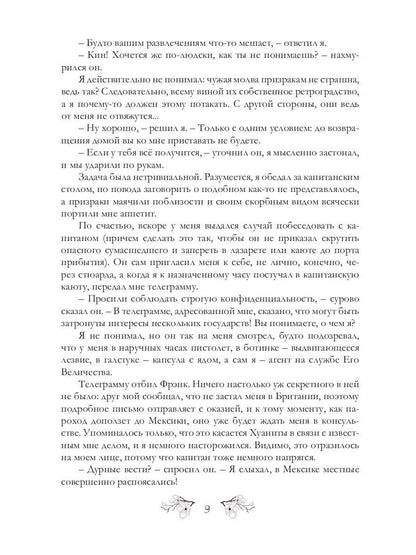 Футарк. Третий атт