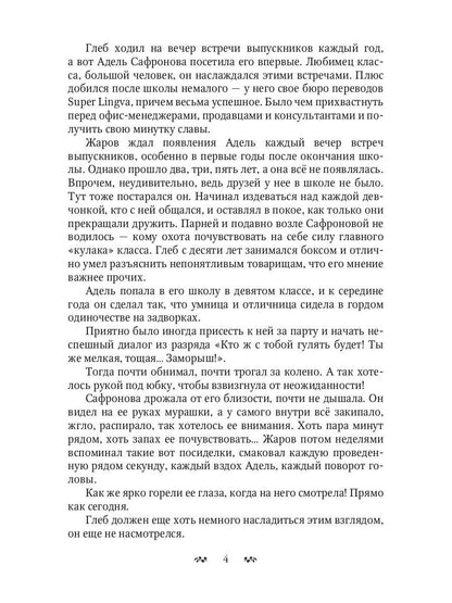 Держись от меня... поближе!