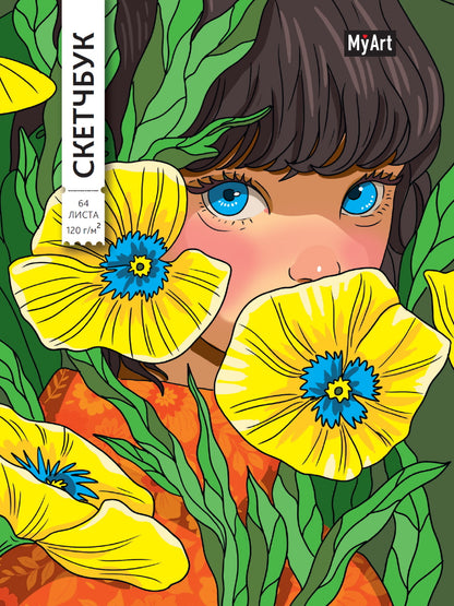 MyArt. АНИМЕ СКЕТЧБУК 120х180. Фиалки