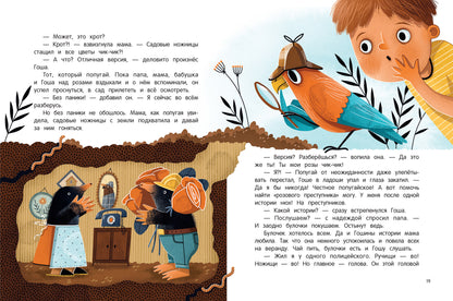 Честное попугайское