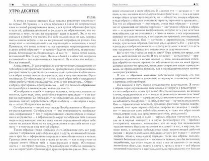 Философия быта как бытия
