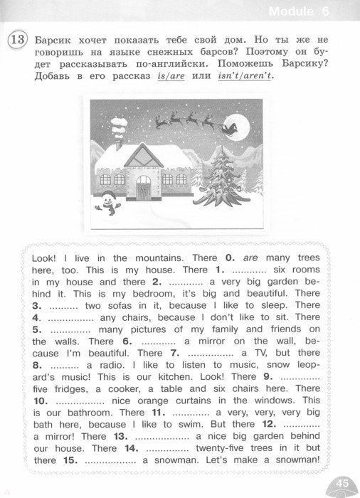 Baranova 3 cl. (Приложение 2) Английский язык. Сборник грамматических упражнений. ("Звездный английский")/Рязанцева С. Б.
