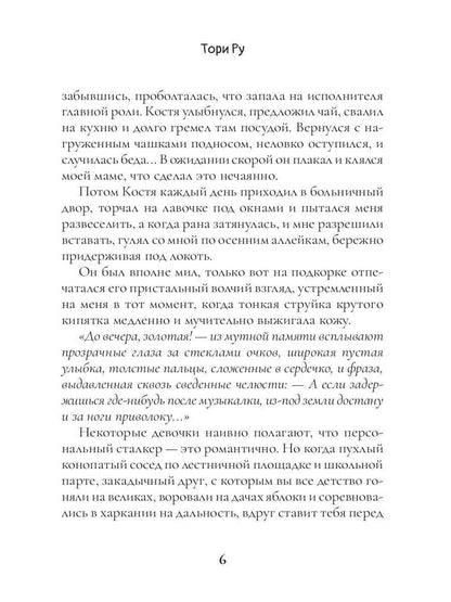 Первый / последний