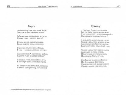 За перевалом