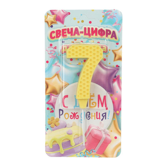 Свечи для торта цифра 7 желтая, блистер, с днем рождения ЧУДО ПРАЗДНИК в кор.8*16шт