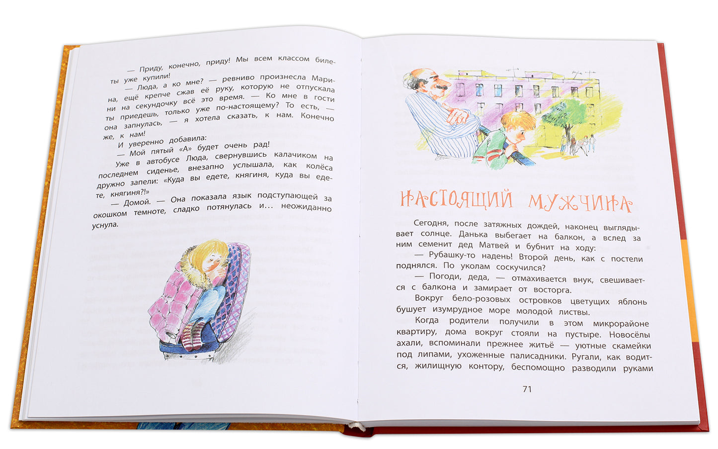Шоу ушастых вундеркиндов: четырнадцать прикольных рассказов