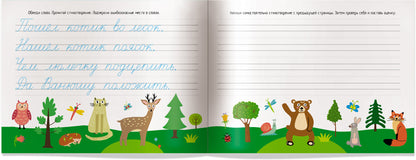 IQ-прописи.5+ Волшебное кружево