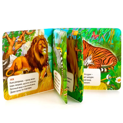 "УМКА". В.СТЕПАНОВ. ЗООПАРК. КНИГА-ПИЩАЛКА ДЛЯ ВАННЫ. ФОРМАТ: 14Х14СМ. ОБЪЕМ: 8 СТР. в кор.60шт