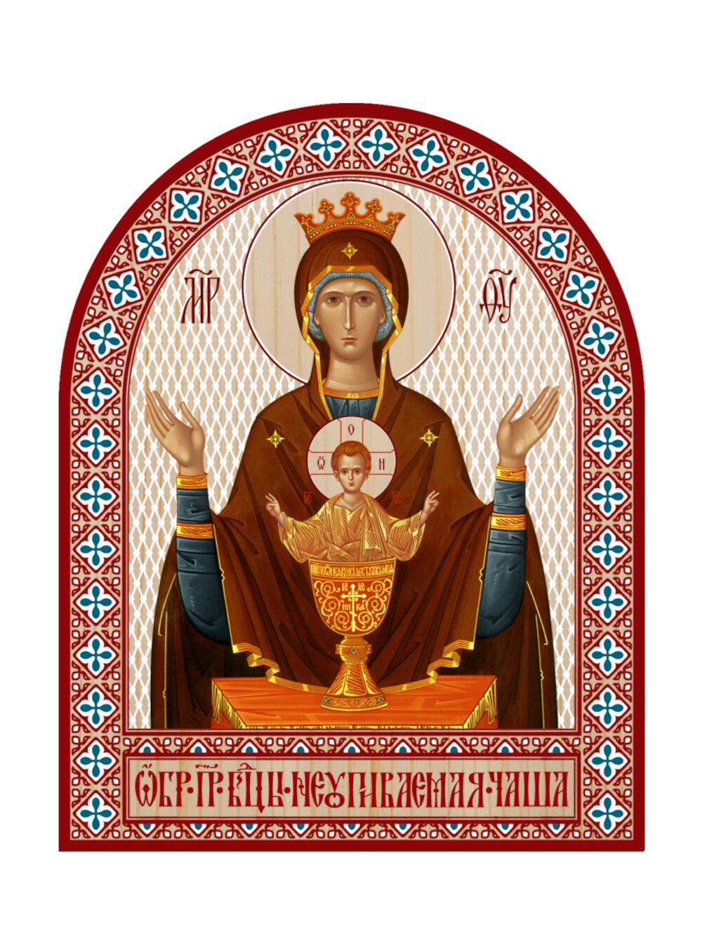Икона аркой ПБ Неупиваемая чаша (на дереве): 95 х 120
