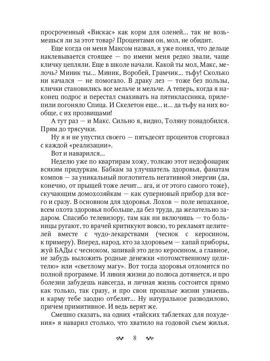 Ах ты… дракон! Попал