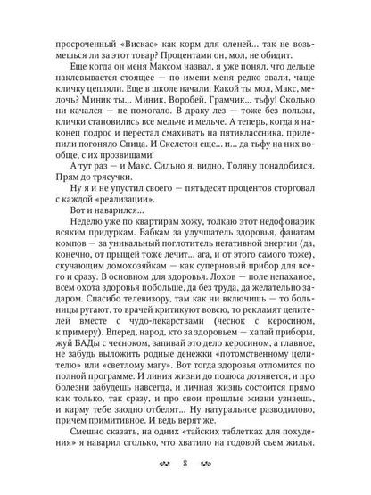 Ах ты… дракон! Попал