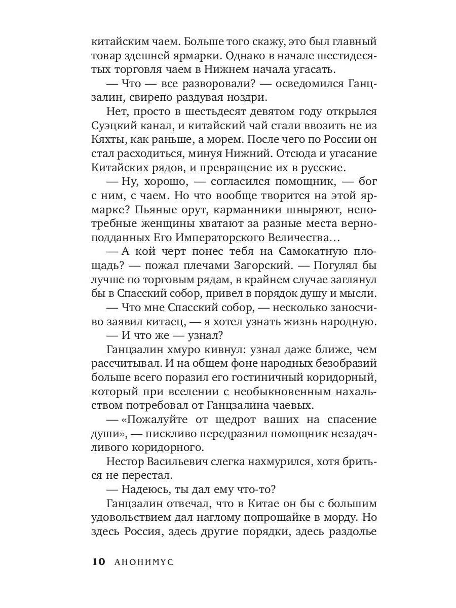 Калифорния на Амуре