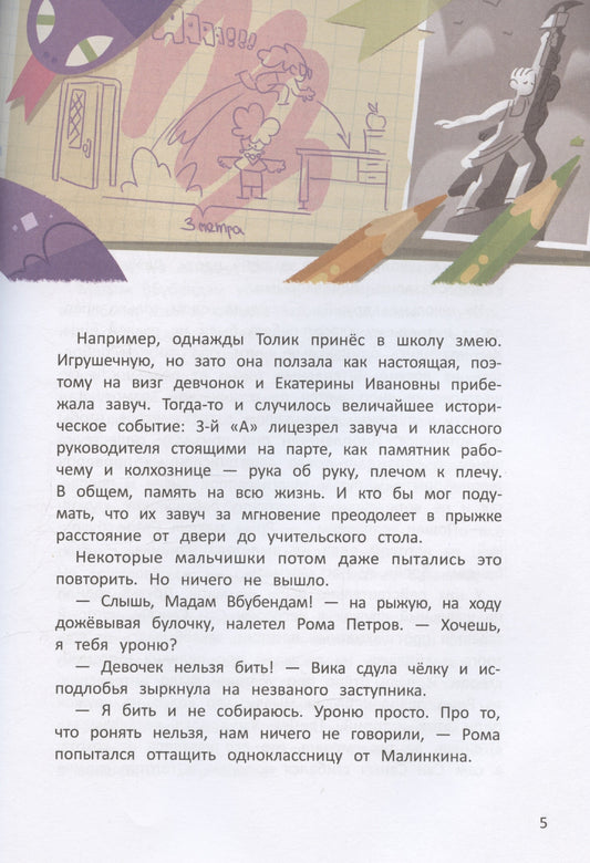 Собака Улыбака из 3-го "А"