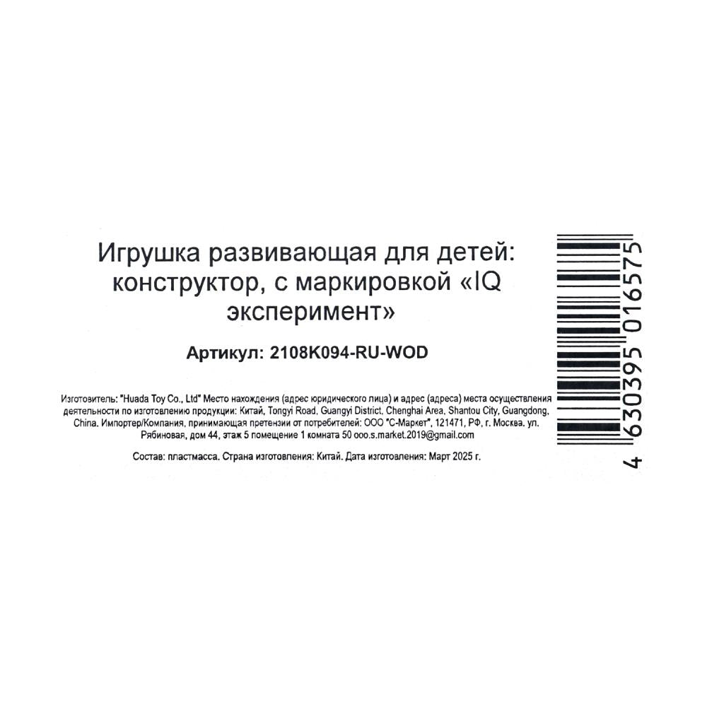 IQ Эксперимент астрономия настольный планетарий, кор IQ Эксперимент в кор.2*36шт