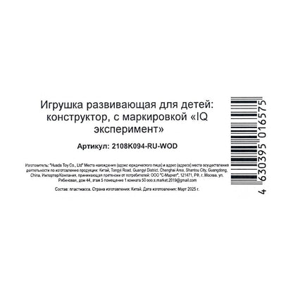 IQ Эксперимент астрономия настольный планетарий, кор IQ Эксперимент в кор.2*36шт